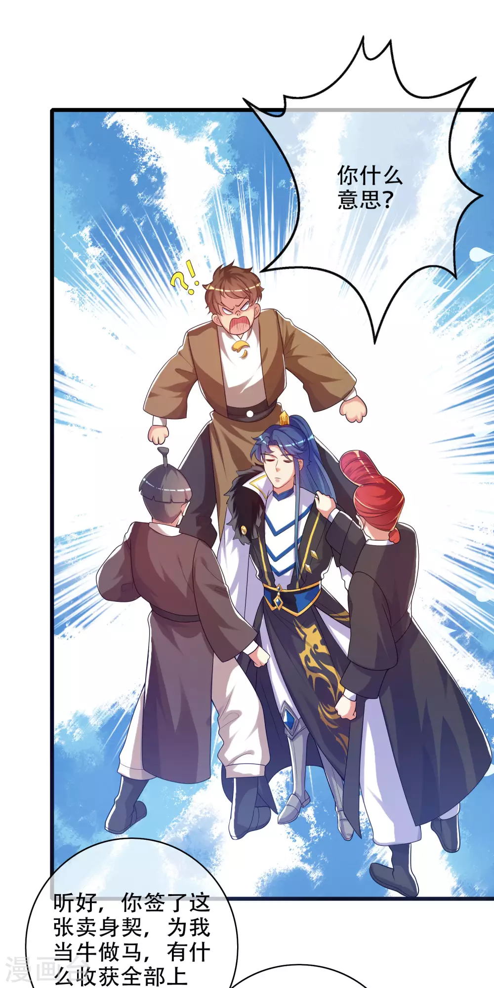 谐帝为尊一口气看完漫画,第93话 校园霸凌？你找错对象了1图