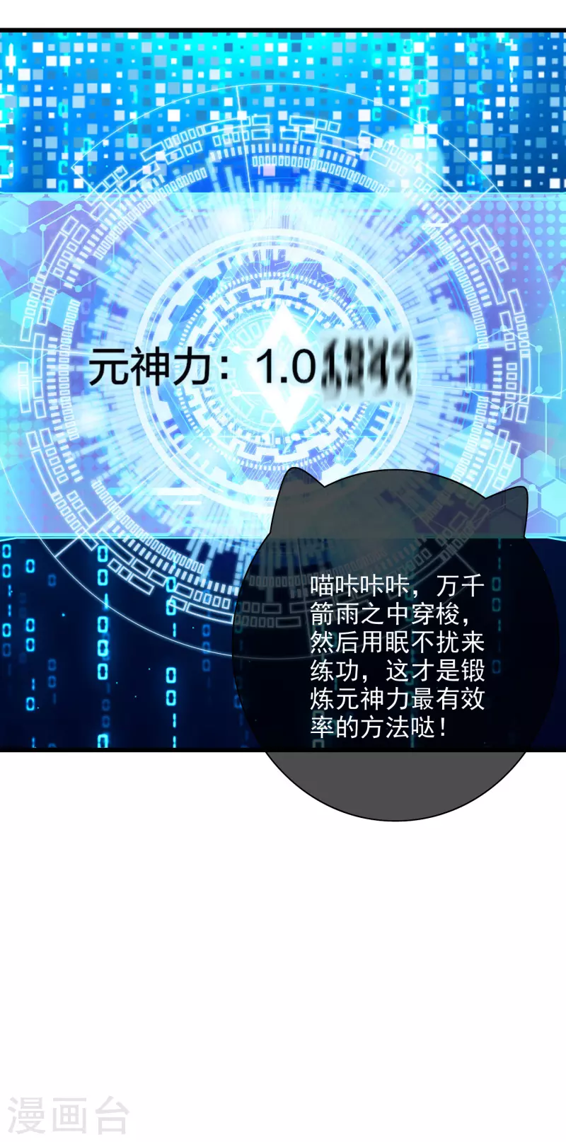 谐帝为尊一口气看完漫画,第150话 来都来了，搞波大的2图