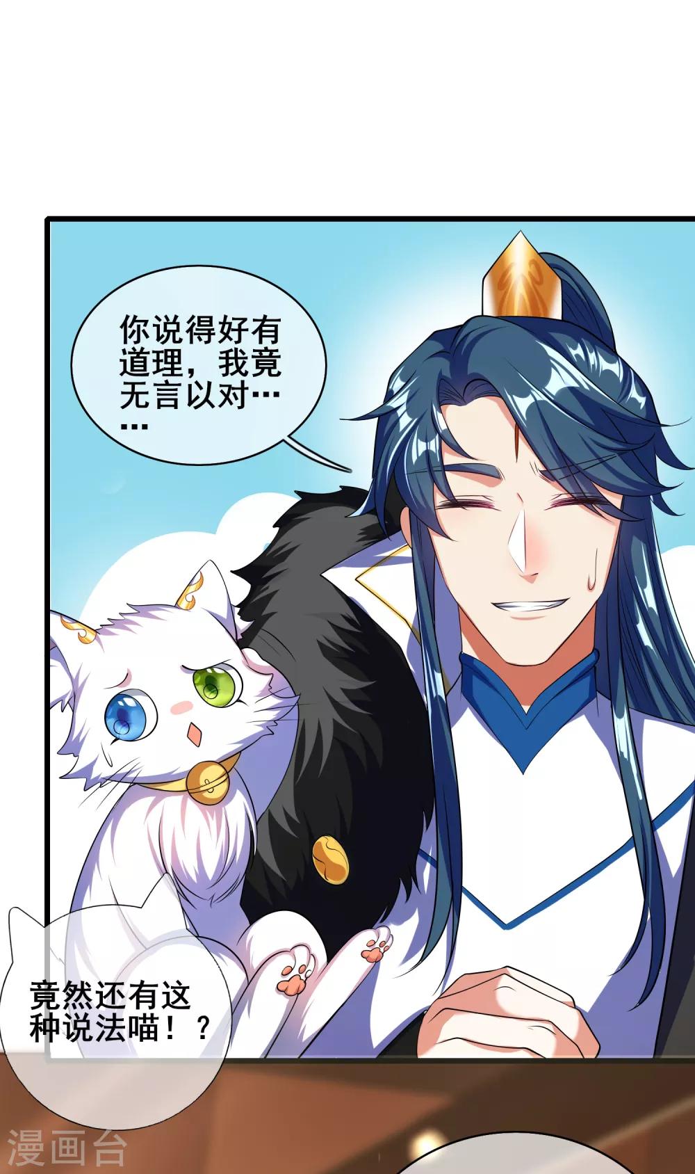 谐帝为尊一口气看完漫画,第23话 长稷出马，一个顶俩2图