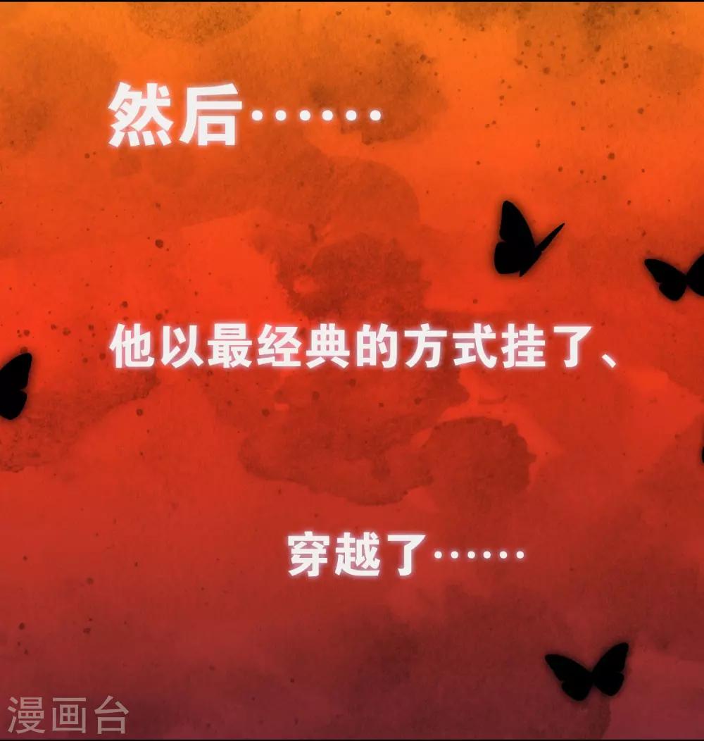 谐帝为尊一口气看完漫画,序章 谐帝爲尊2图