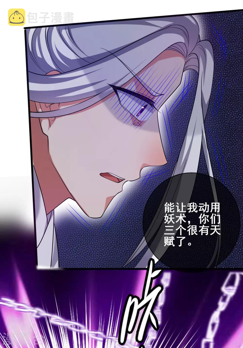 谐帝为尊一口气看完漫画,第37话 这也太厉害了吧！2图