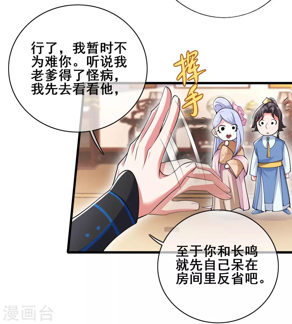 谐帝为尊一口气看完漫画,第20话 这麽傻的人真的是我弟麽？2图