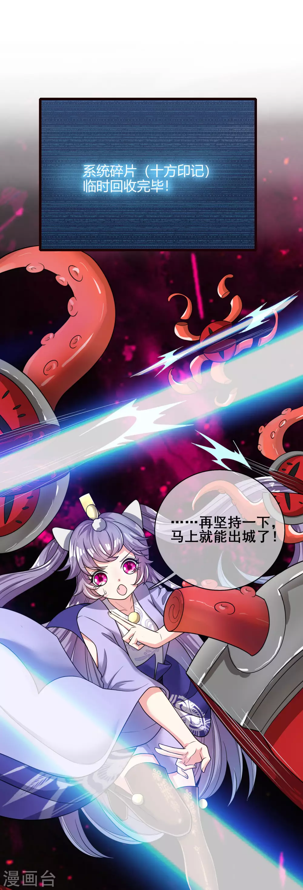 谐帝为尊一口气看完漫画,第62话 新解锁的技能居然是！！！1图