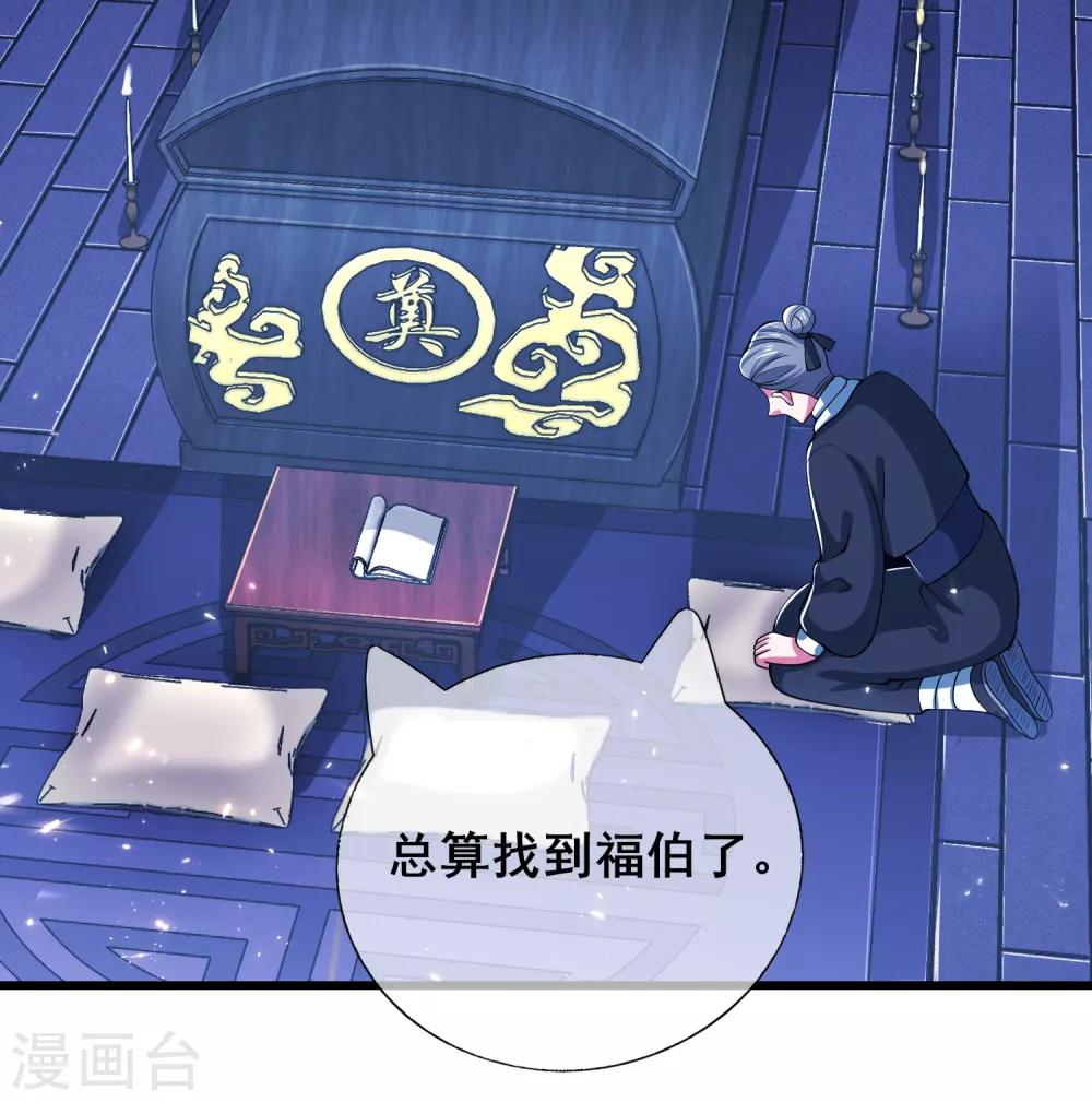谐帝为尊一口气看完漫画,第18话 装神弄鬼一把好手2图