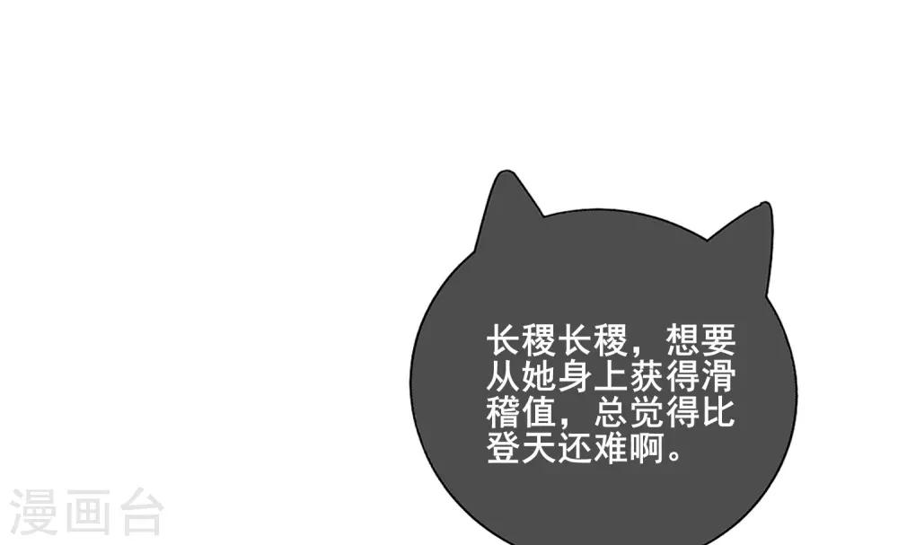 谐帝为尊一口气看完漫画,第8话 你的出拳太慢了！2图