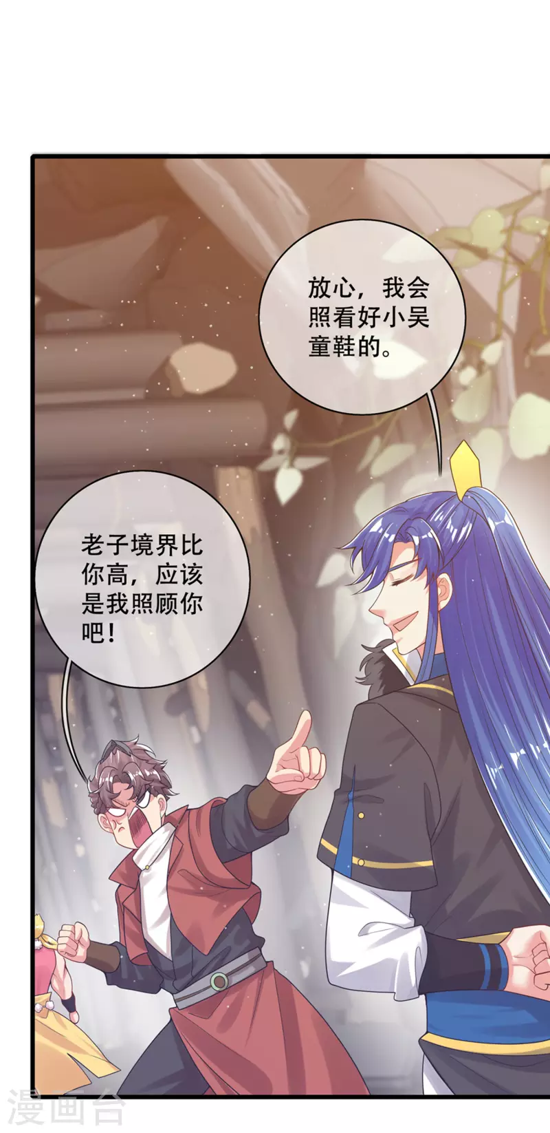 谐帝为尊一口气看完漫画,第108话 究竟是什麽人？2图