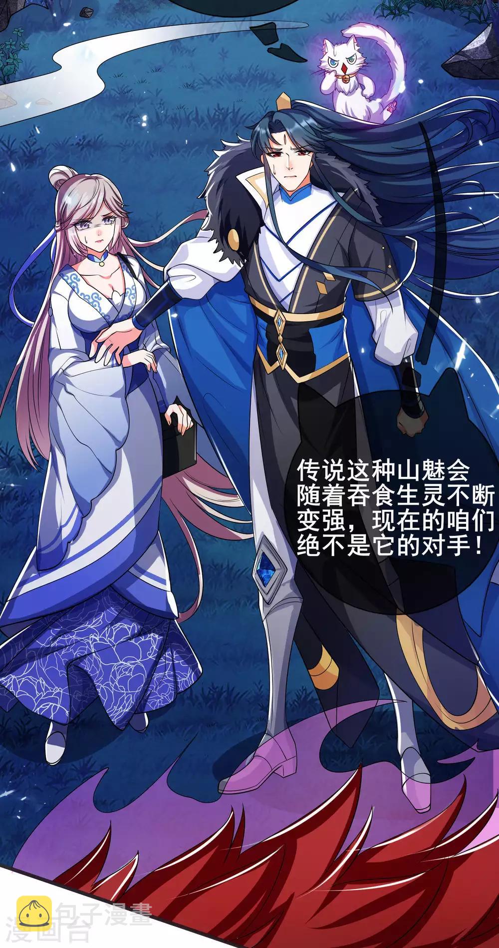 谐帝为尊一口气看完漫画,第10话 放开那个妹子冲我来！1图