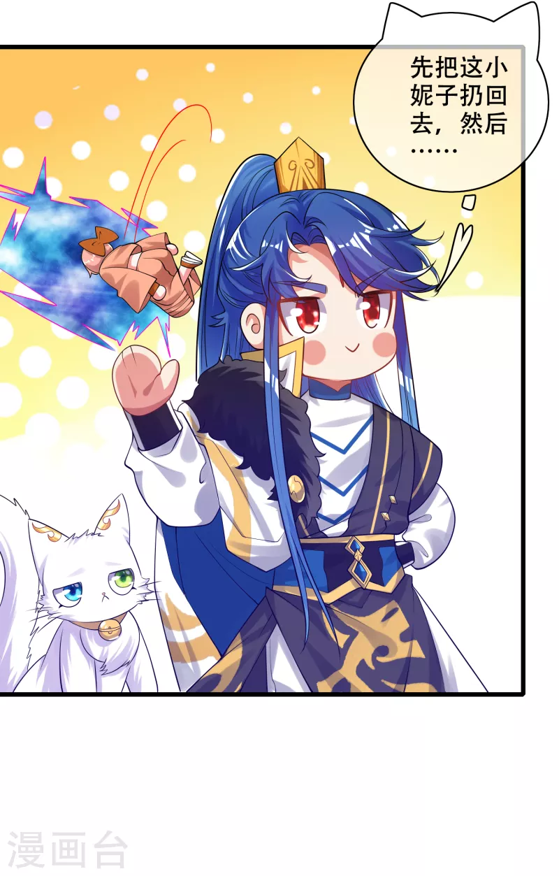 谐帝为尊一口气看完漫画,第121话 长稷也有被算计的时候？1图