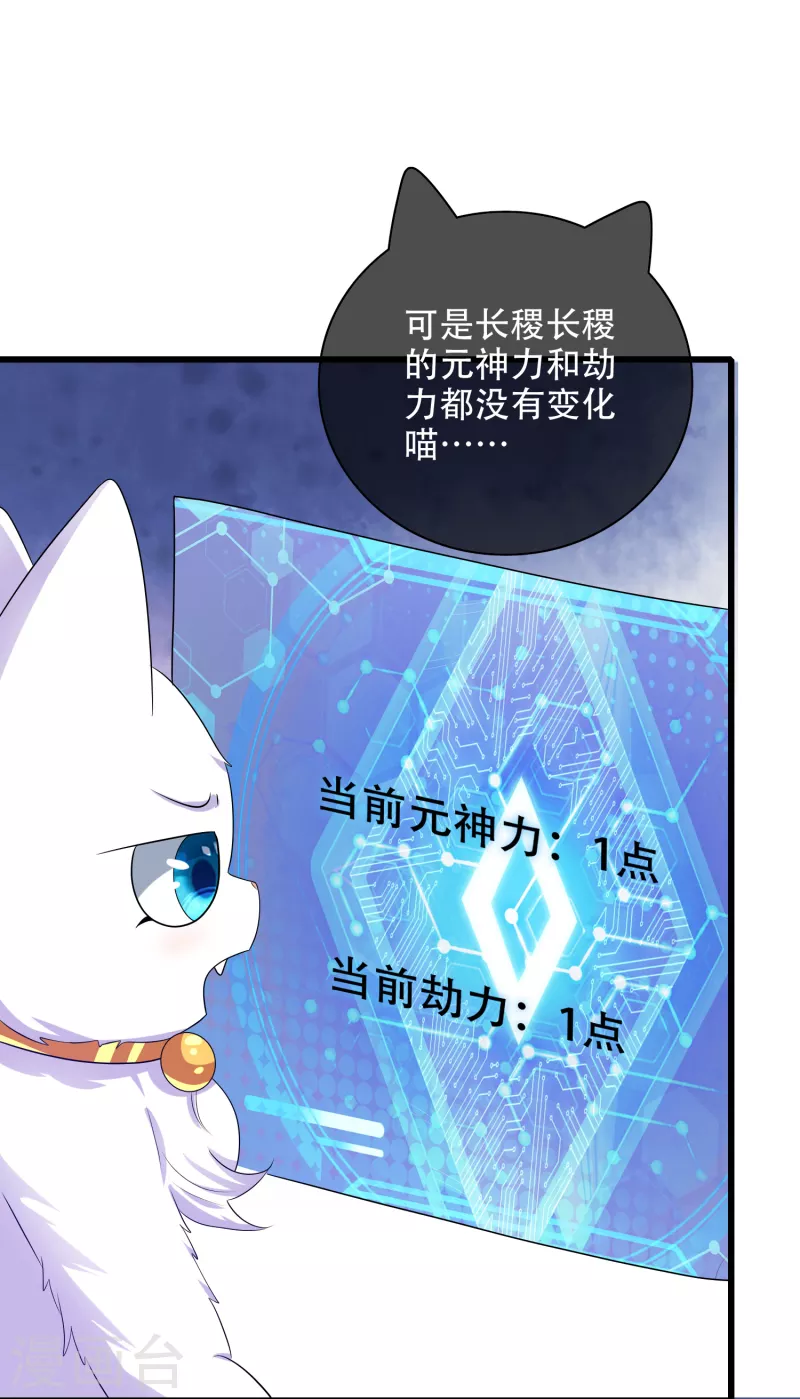 谐帝为尊一口气看完漫画,第138话 我躺着都能练功？1图