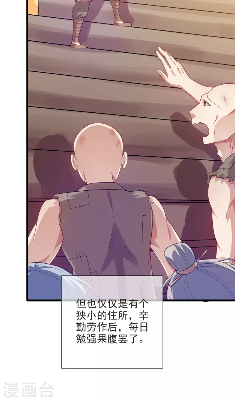 谐帝为尊一口气看完漫画,第153话 统统都是我的工具人1图