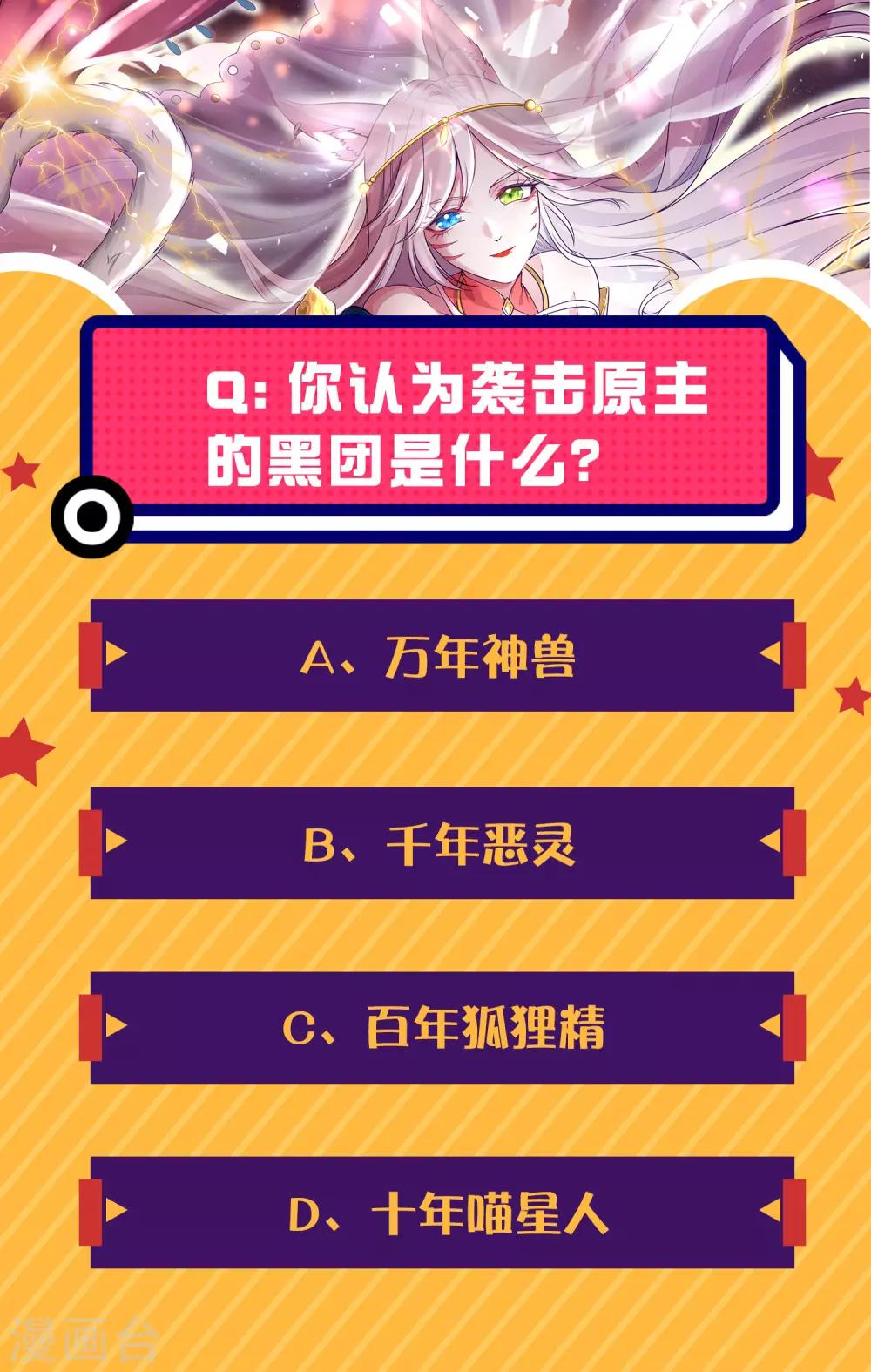 谐帝为尊一口气看完漫画,第3话 原来我是个嫩肉票？！1图