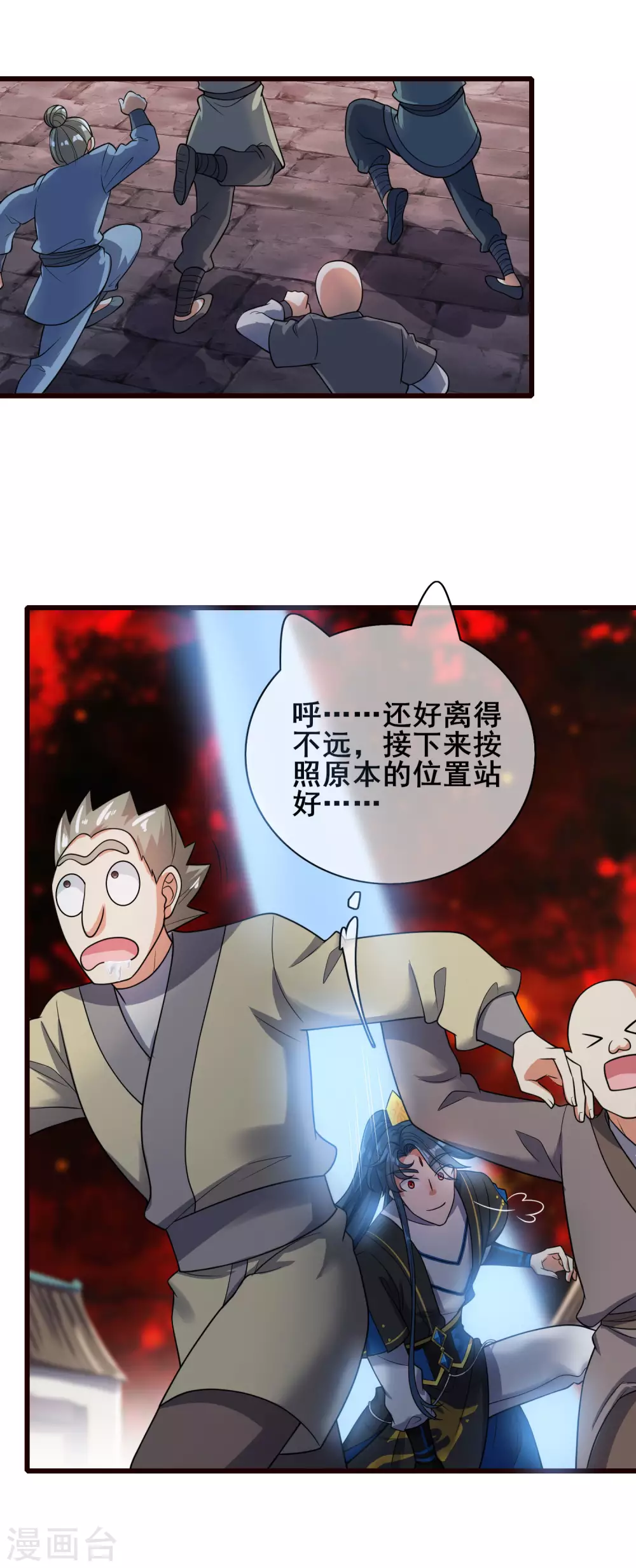 谐帝为尊一口气看完漫画,第62话 新解锁的技能居然是！！！2图