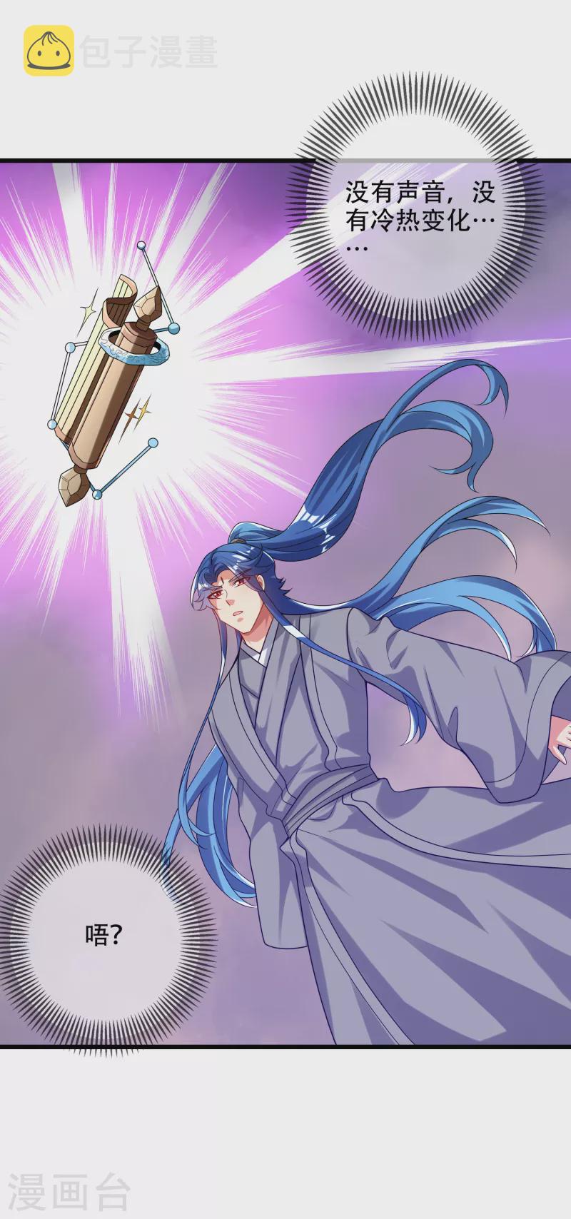 谐帝为尊一口气看完漫画,第138话 我躺着都能练功？1图