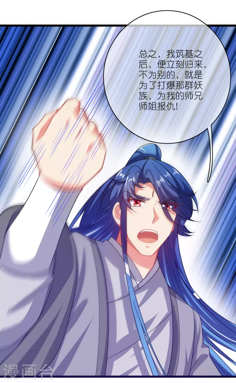 谐帝为尊一口气看完漫画,第167话 实力不允许我低调2图