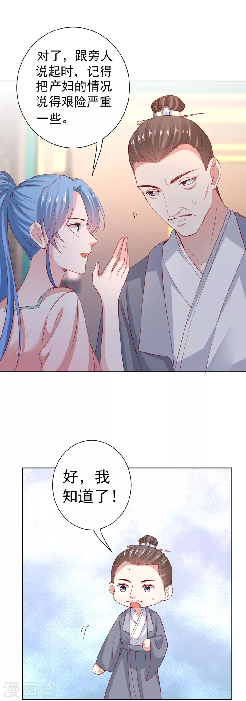 毒医嫡女漫画,第201话 剖腹取子2图