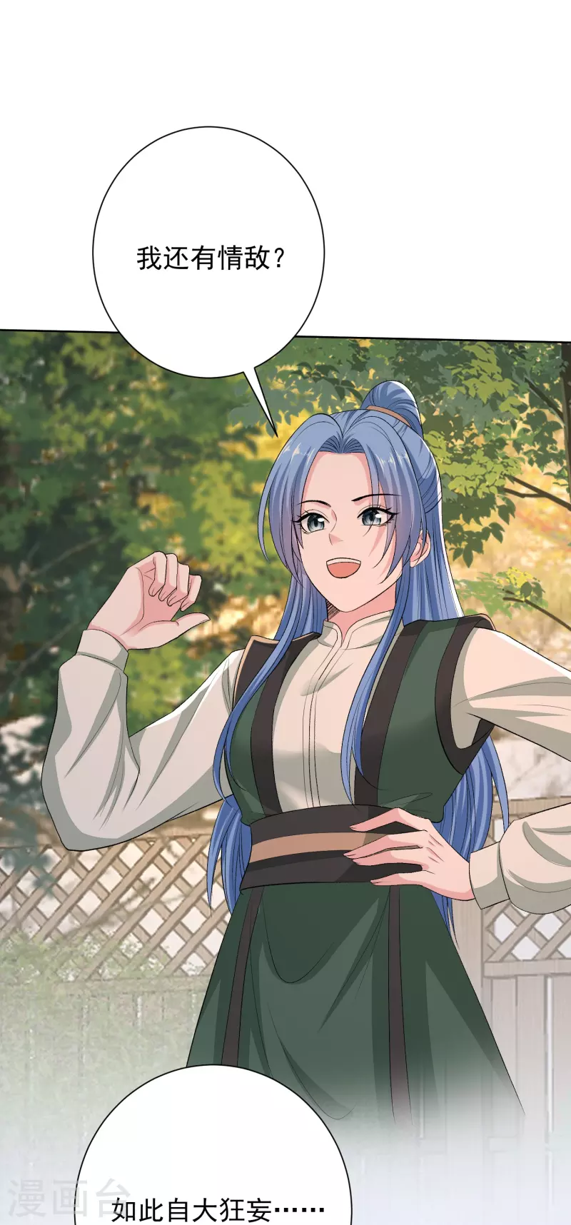 毒医嫡女漫画,第274话 陷阱2图