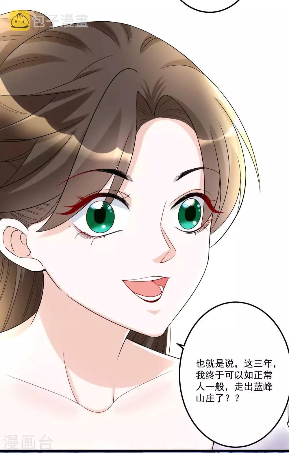 毒医嫡女漫画,第65话 神鬼毒医2图