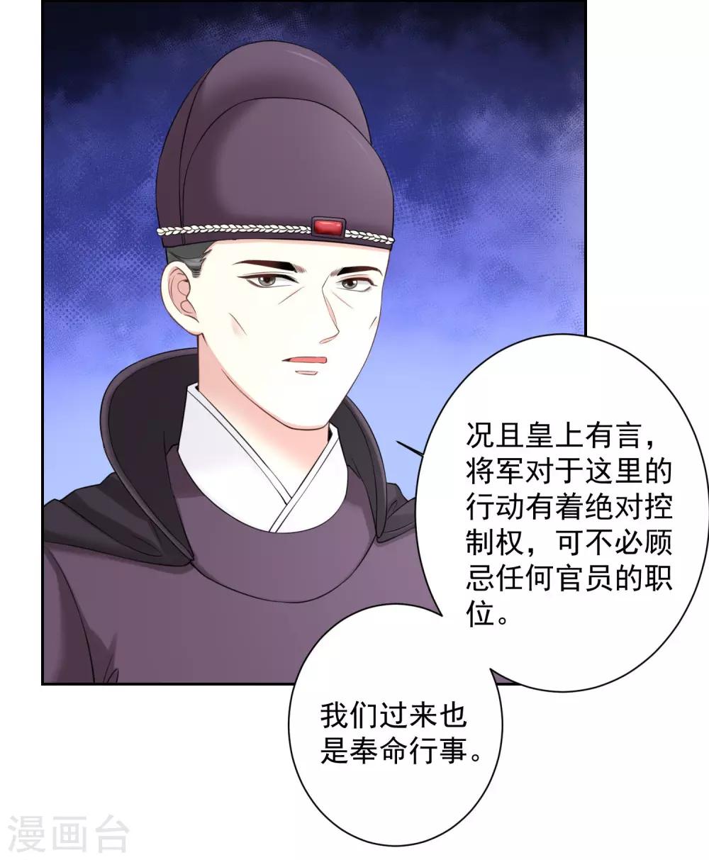 毒医嫡女漫画,第98话 言听计从1图
