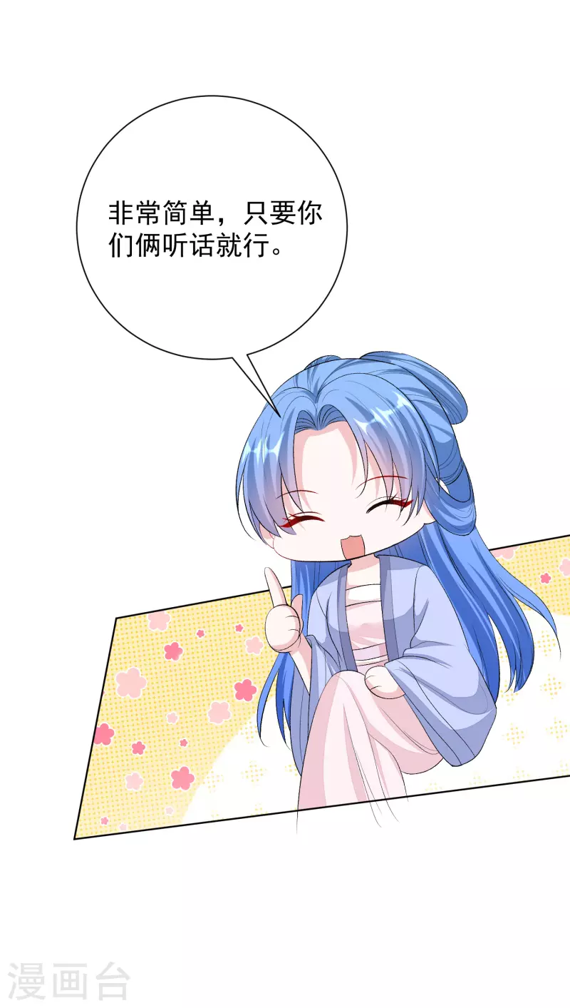 毒医嫡女漫画,第263话 不堪的策划2图