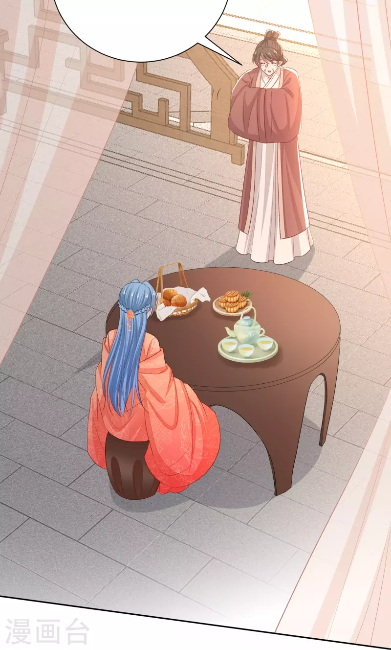 毒医嫡女漫画,第303话 反间2图