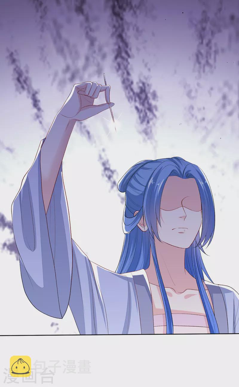 毒医嫡女漫画,第262话 难以置信2图