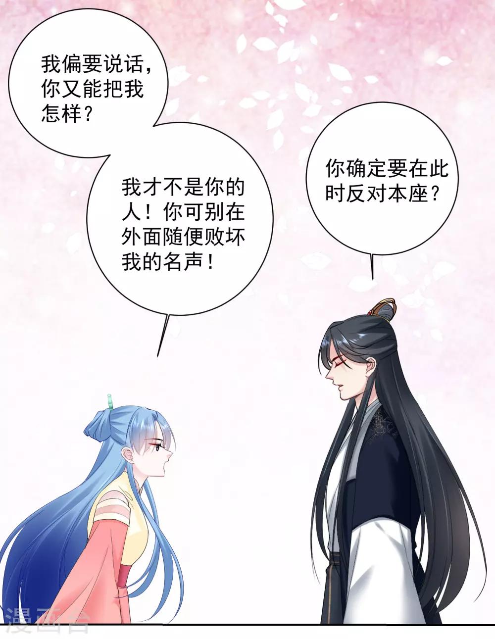 毒医嫡女漫画,第103话 正妻在此2图