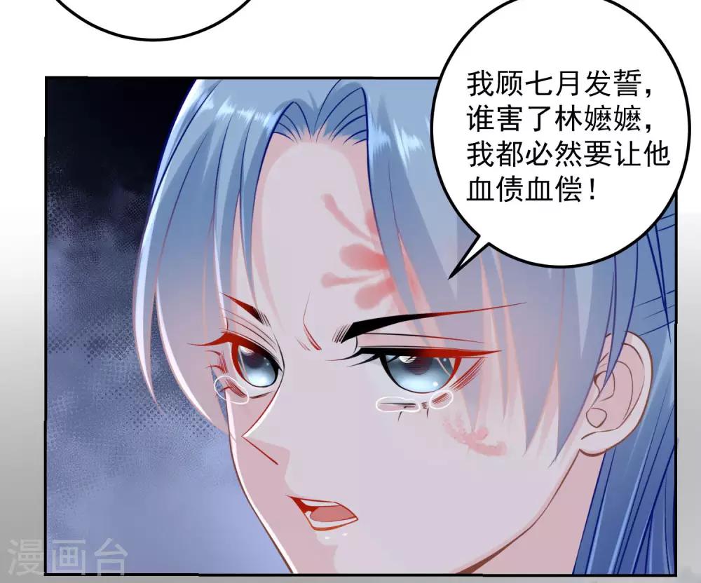 毒医嫡女漫画,第91话 魂灵叙旧2图