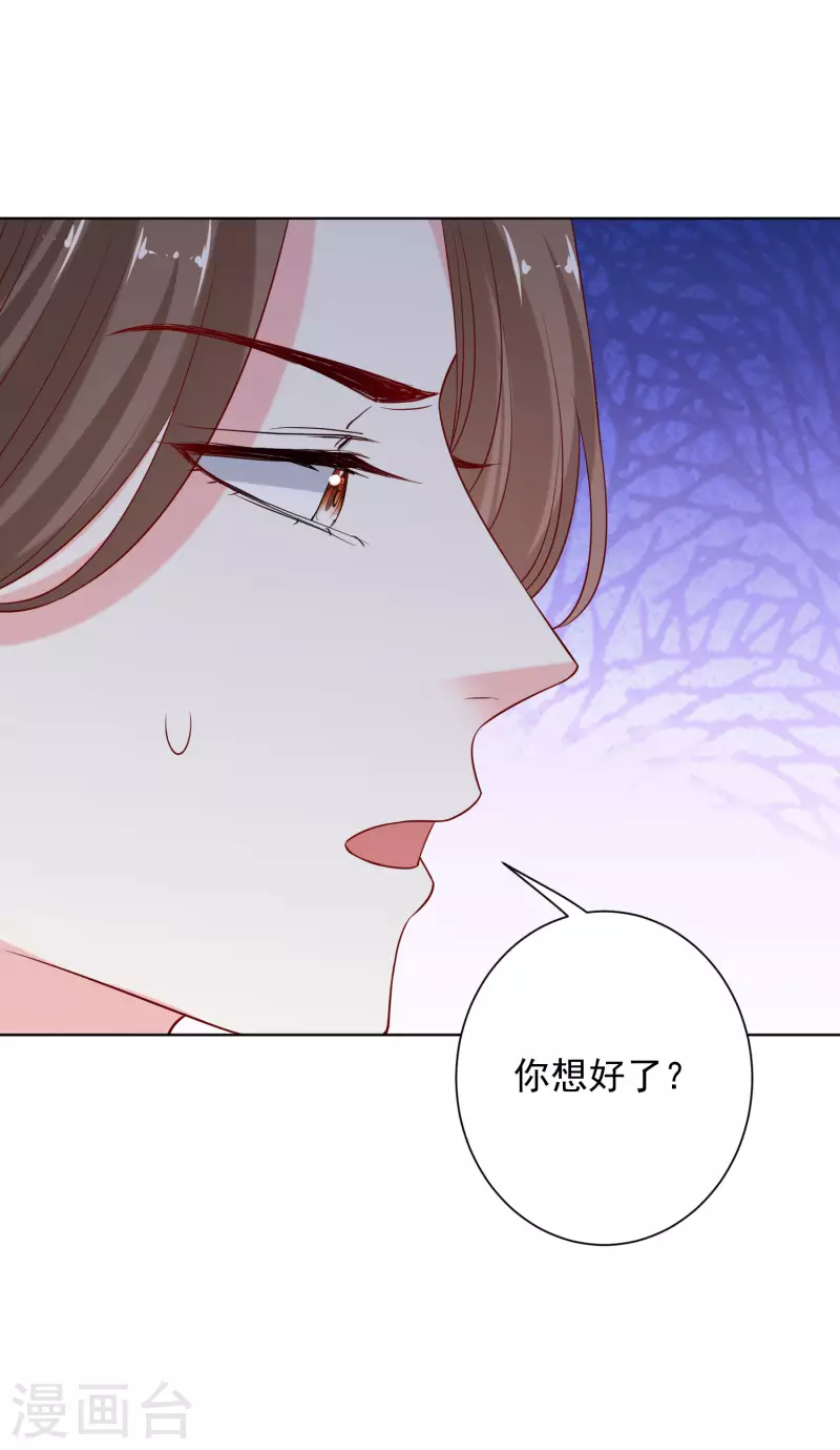 毒医嫡女漫画,第206话 宇文铭修做菜2图
