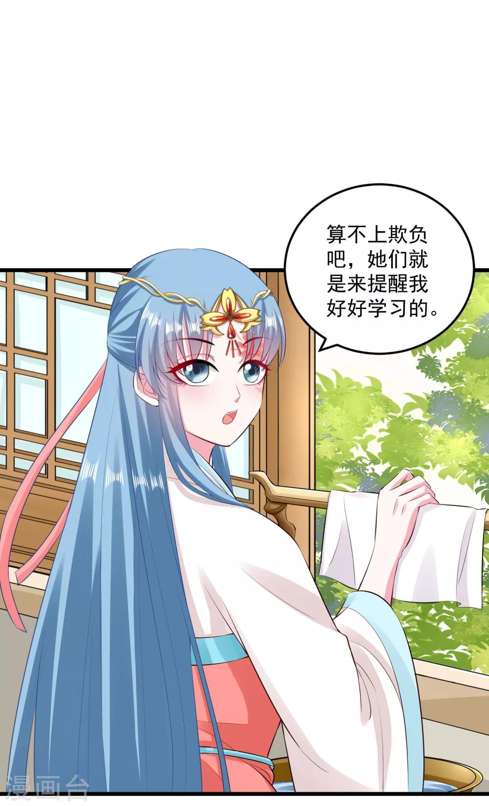 毒医嫡女漫画,第15话 敬酒不吃吃罚酒2图