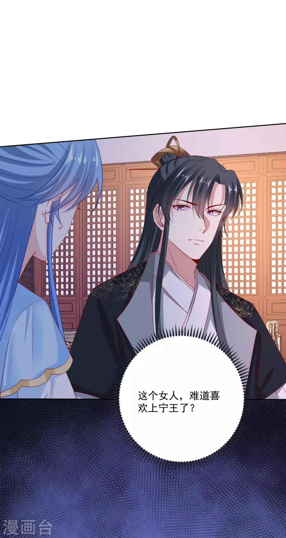 毒医嫡女漫画,第180话 谁是醋王2图