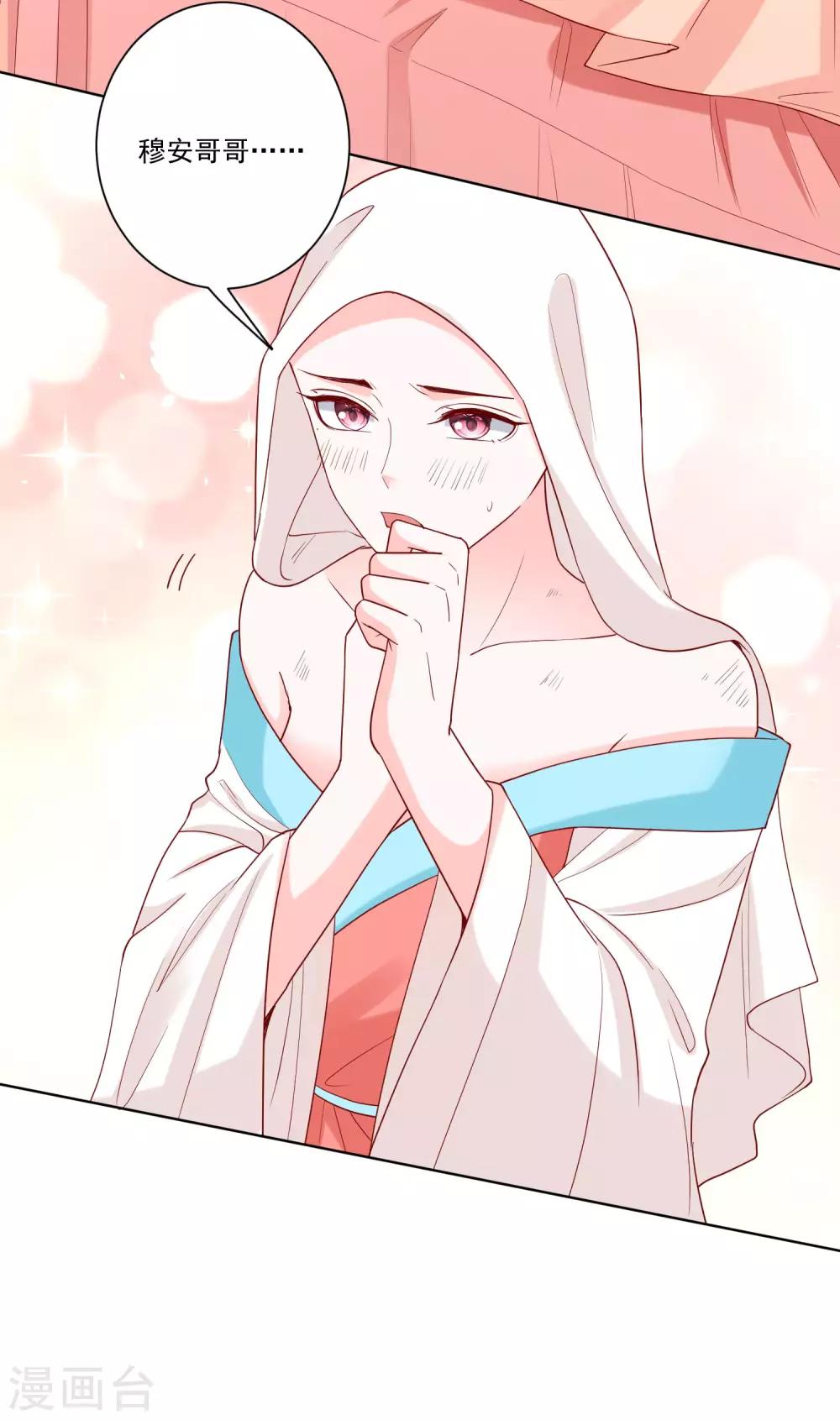 毒医嫡女漫画,第162话 难以置信1图