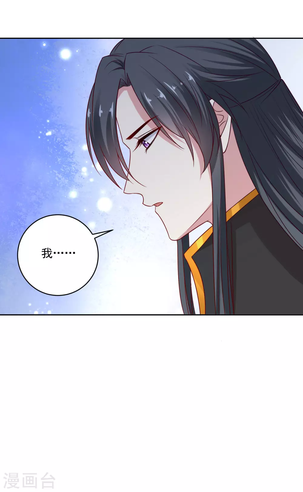 毒医嫡女漫画,第194话 休书2图