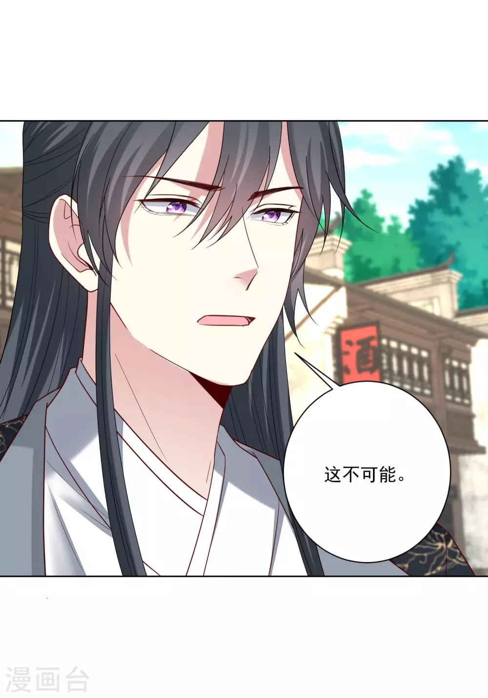 毒医嫡女漫画,第189话 皇帝赐婚1图