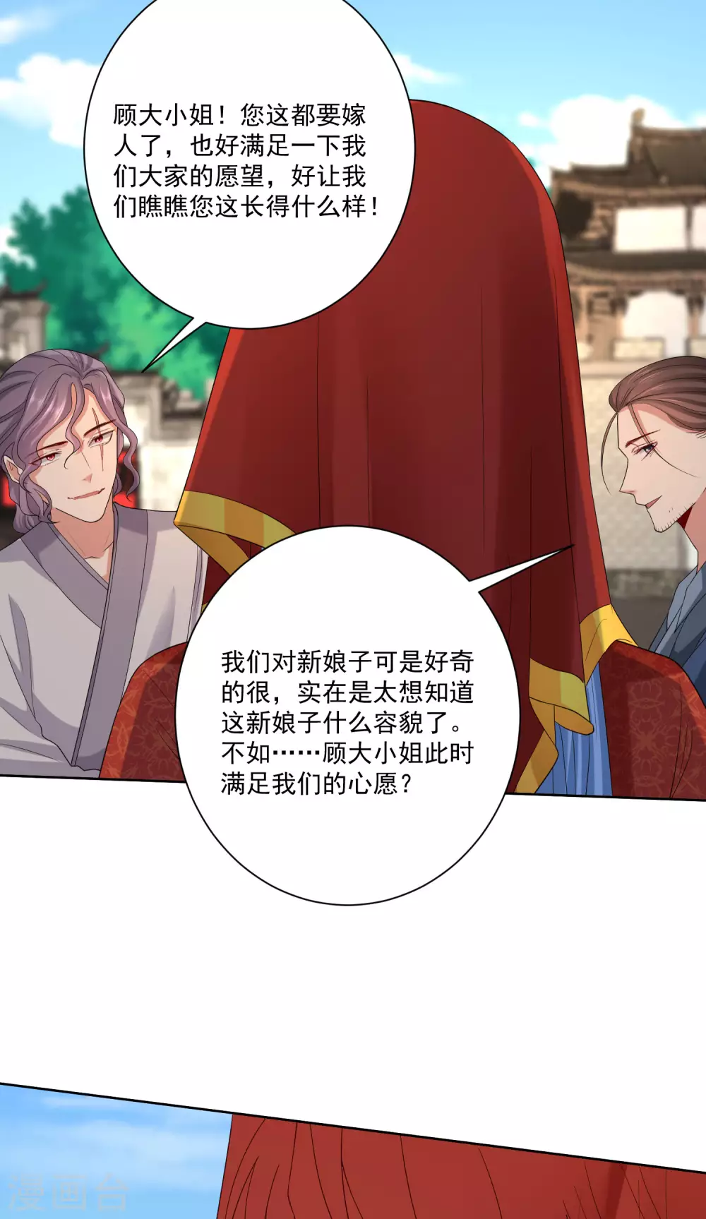 毒医嫡女漫画,第192话 楚玲珑的挑衅2图
