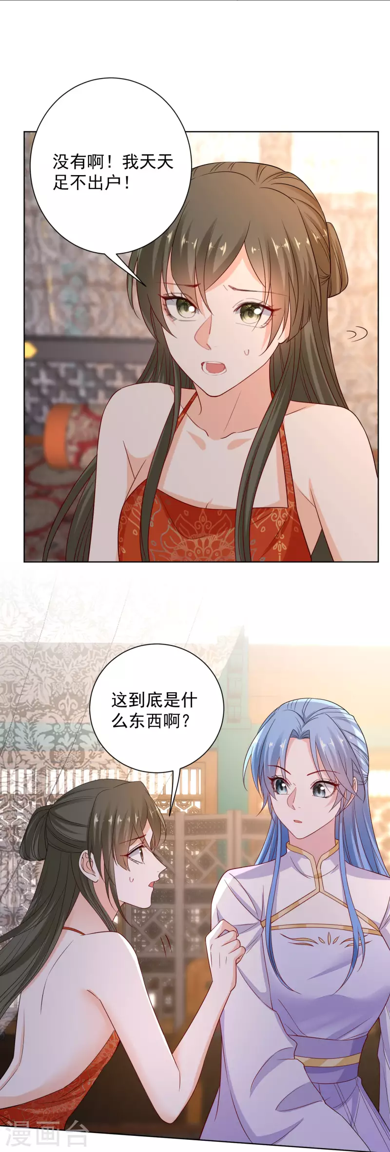 毒医嫡女漫画,第213话 破门1图