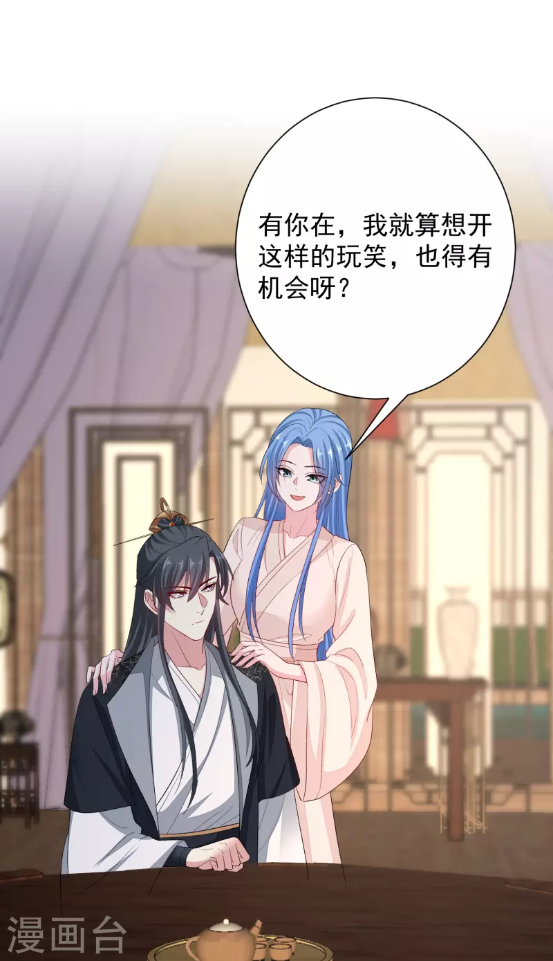 毒医嫡女漫画,第288话 各退一步1图