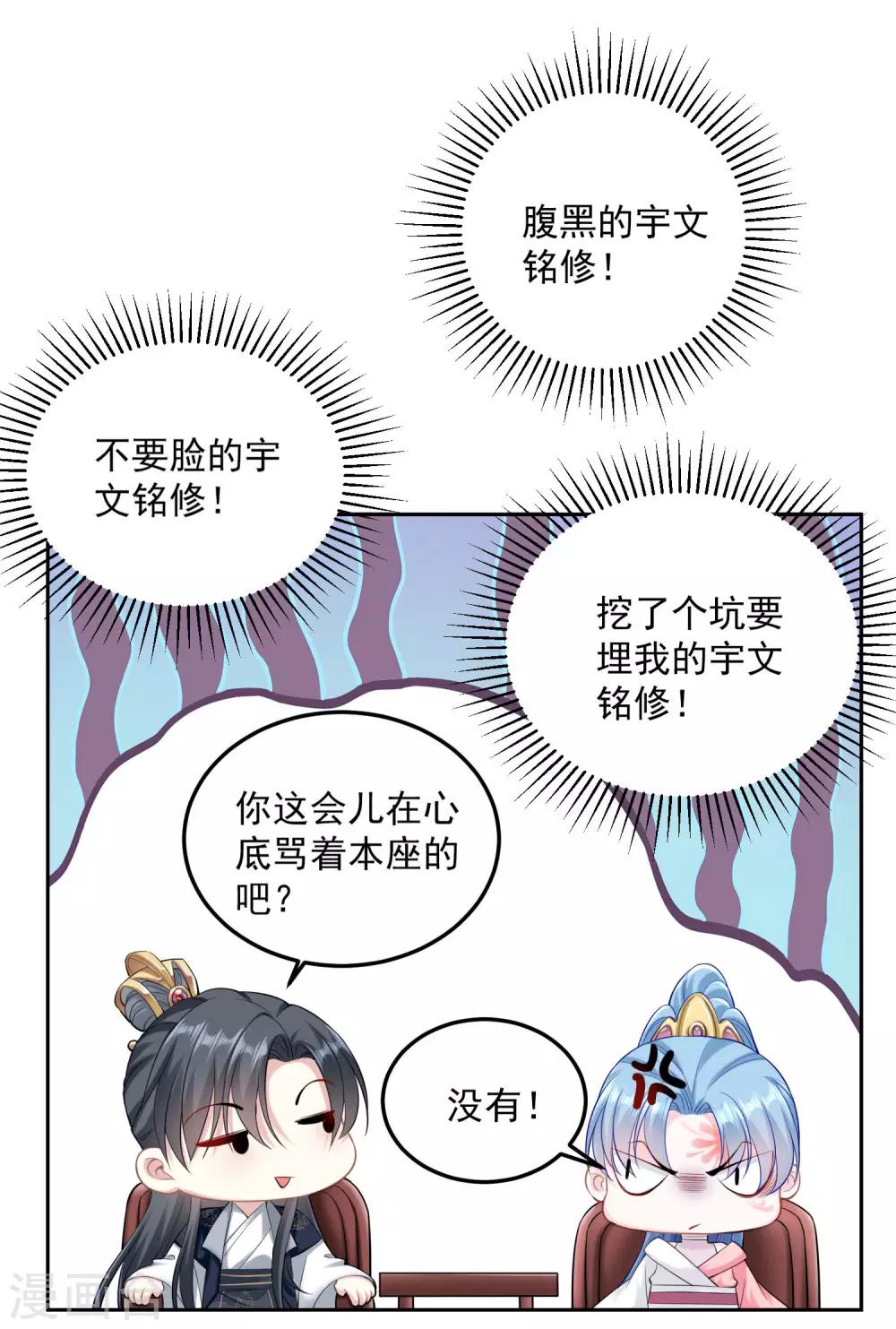 毒医嫡女漫画,第84话 西域奇毒2图