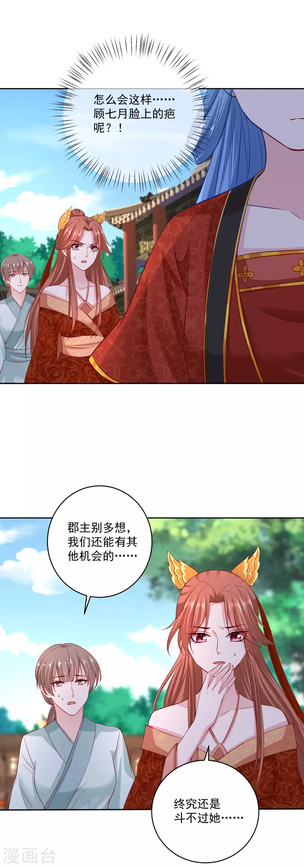 毒医嫡女漫画,第194话 休书2图