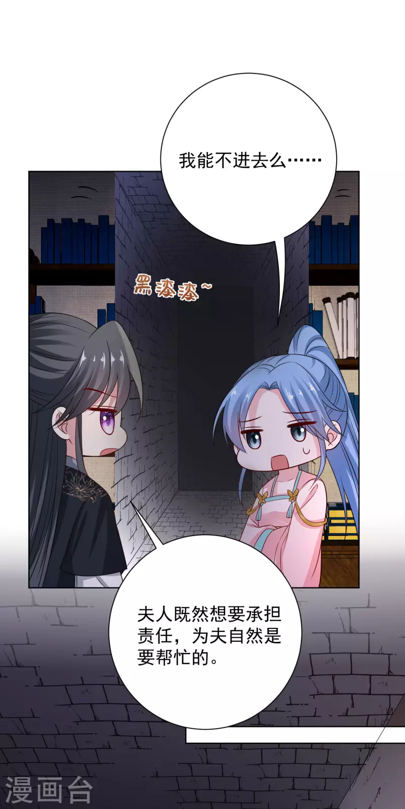 毒医嫡女漫画,第204话 这些财宝都是你的1图