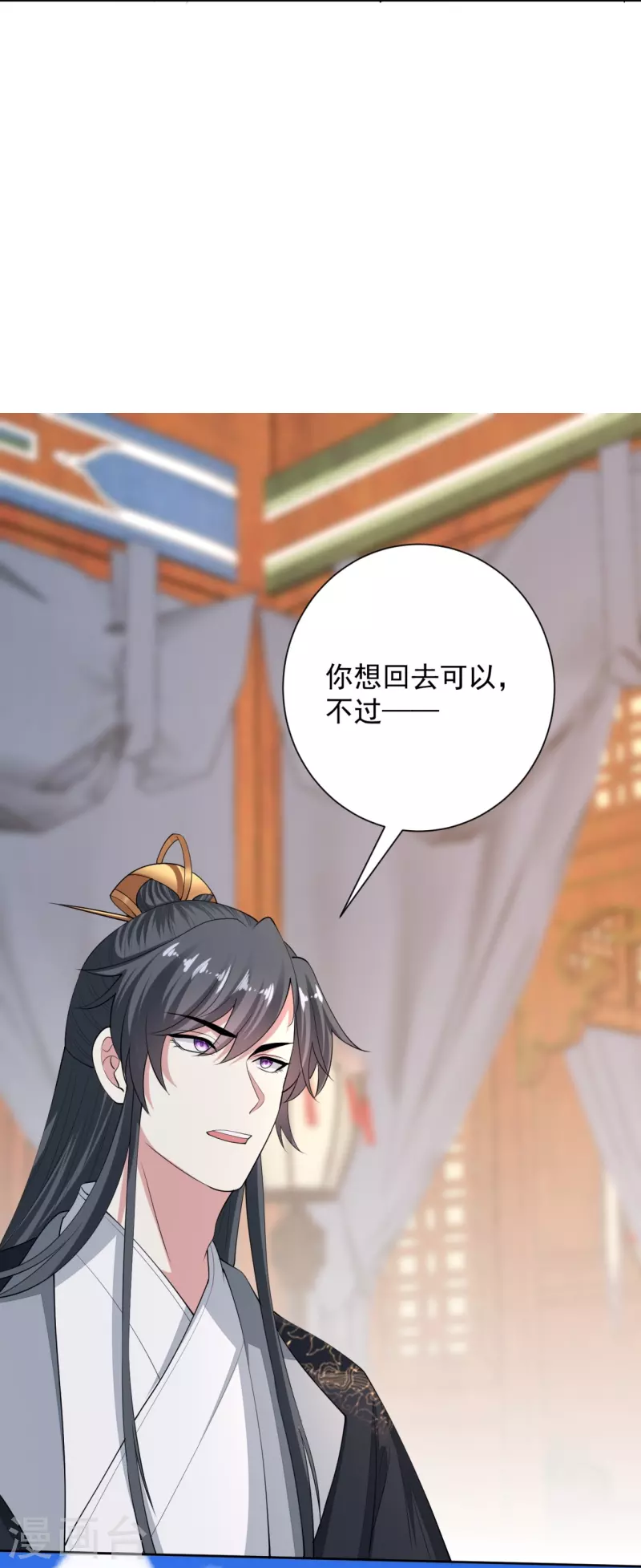 毒医嫡女漫画,第324话 秘密离京2图
