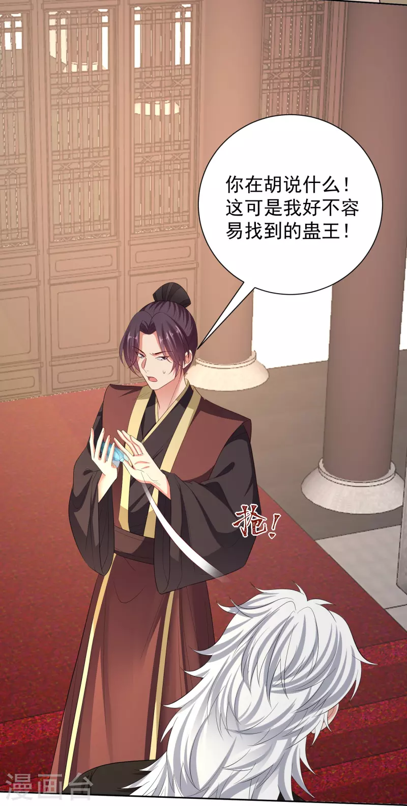 毒医嫡女漫画,第314话 恢复容貌2图