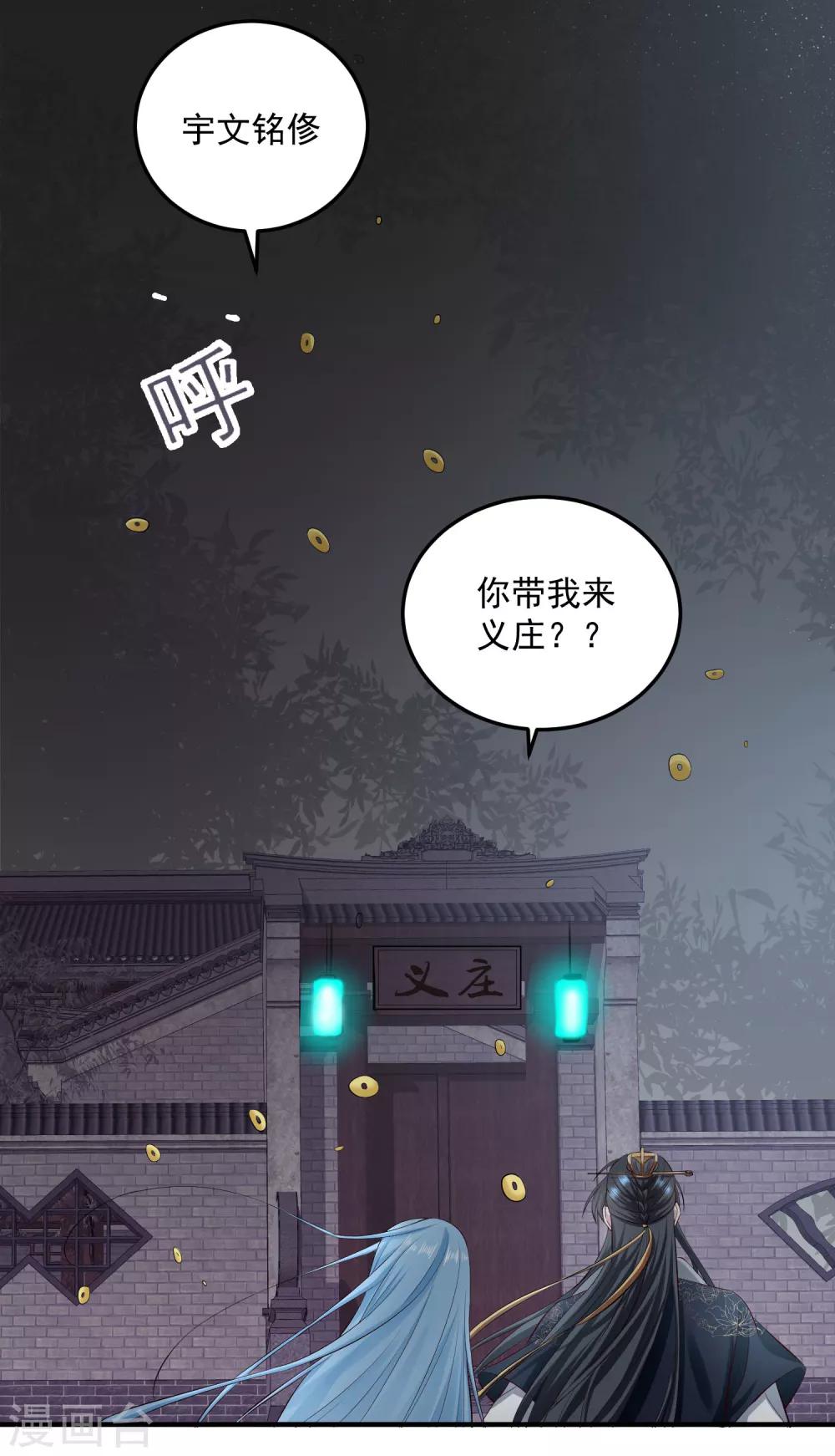 毒医嫡女漫画,第12话 无惧考验2图