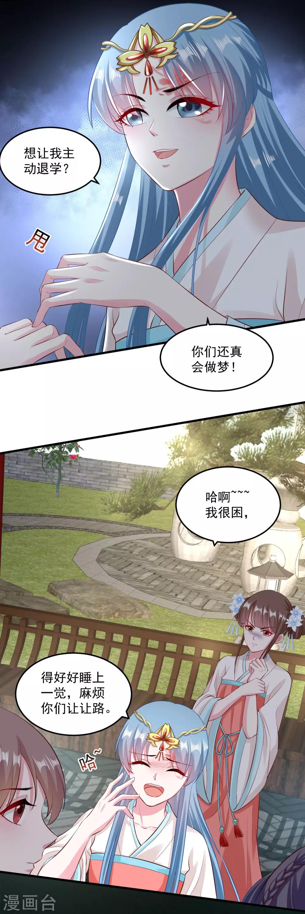 毒医嫡女漫画,第15话 敬酒不吃吃罚酒1图