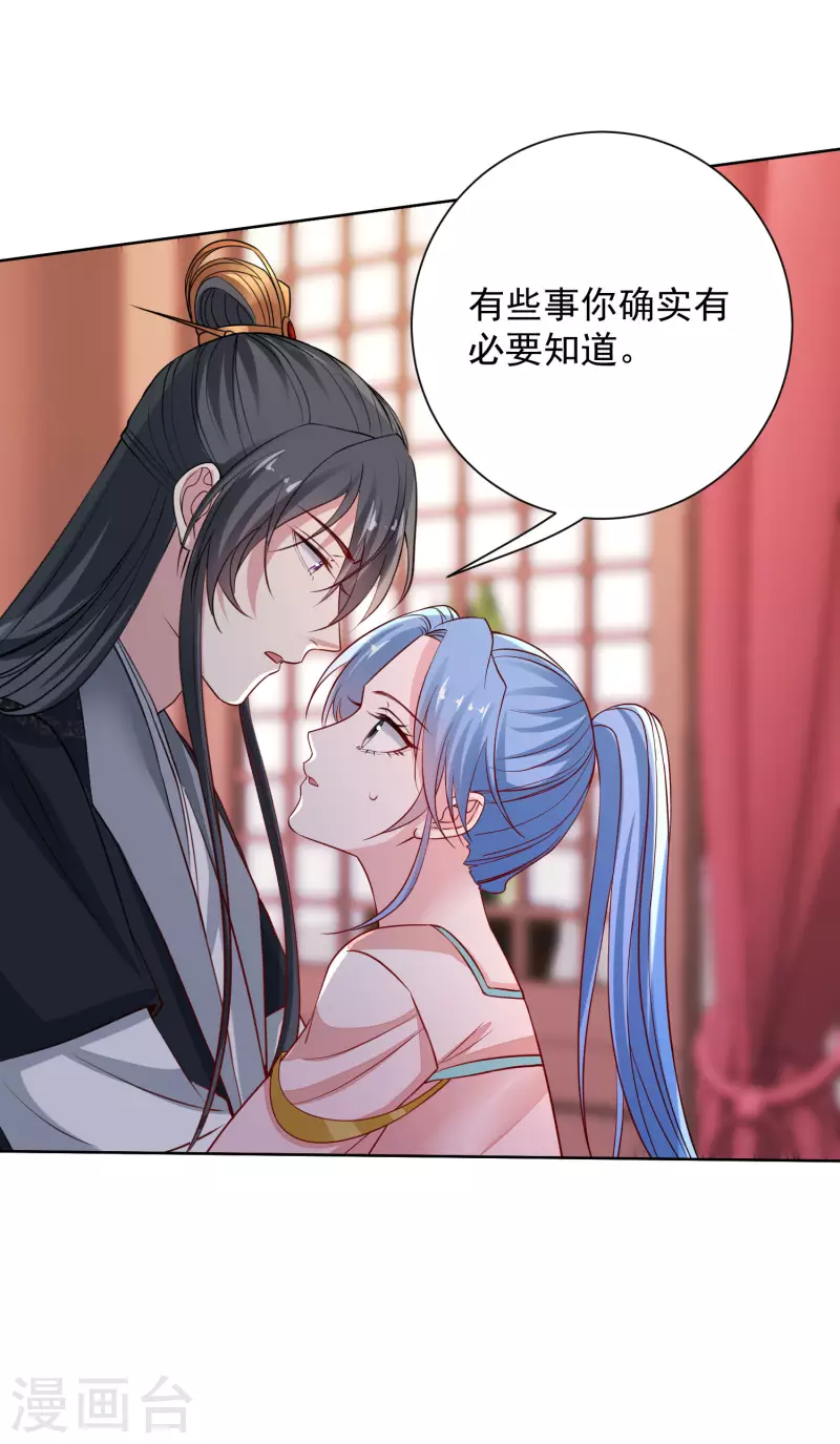 毒医嫡女漫画,第204话 这些财宝都是你的2图