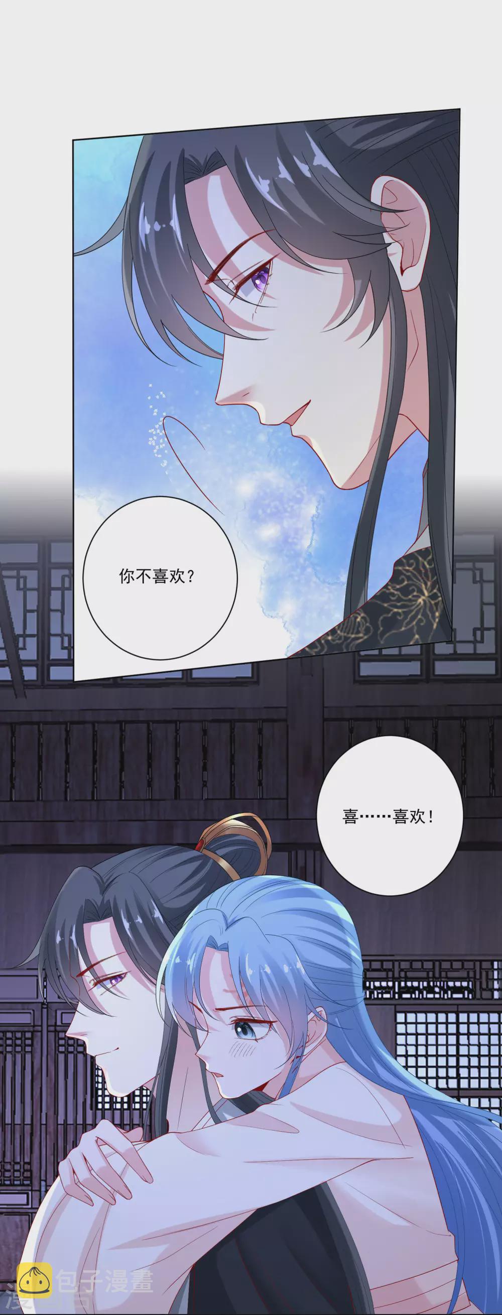 毒医嫡女漫画,第170话 惹火的温柔1图
