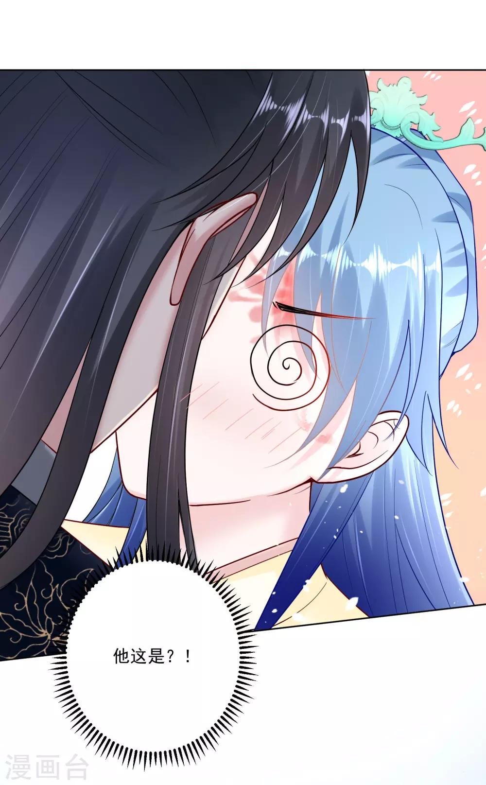 毒医嫡女漫画,第107话 该收利息了1图