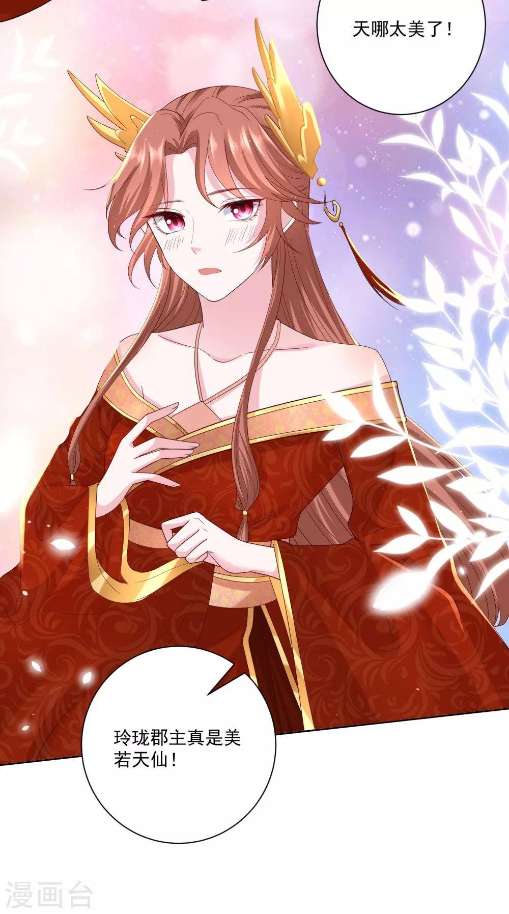 毒医嫡女漫画,第192话 楚玲珑的挑衅2图