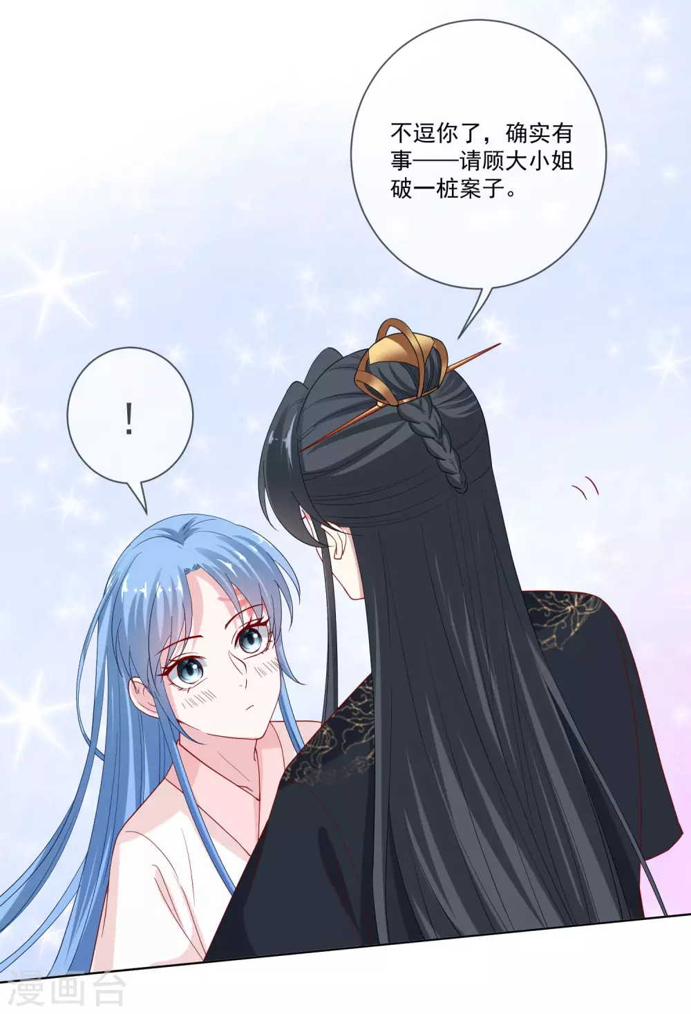 毒医嫡女漫画,第168话 别乱来1图