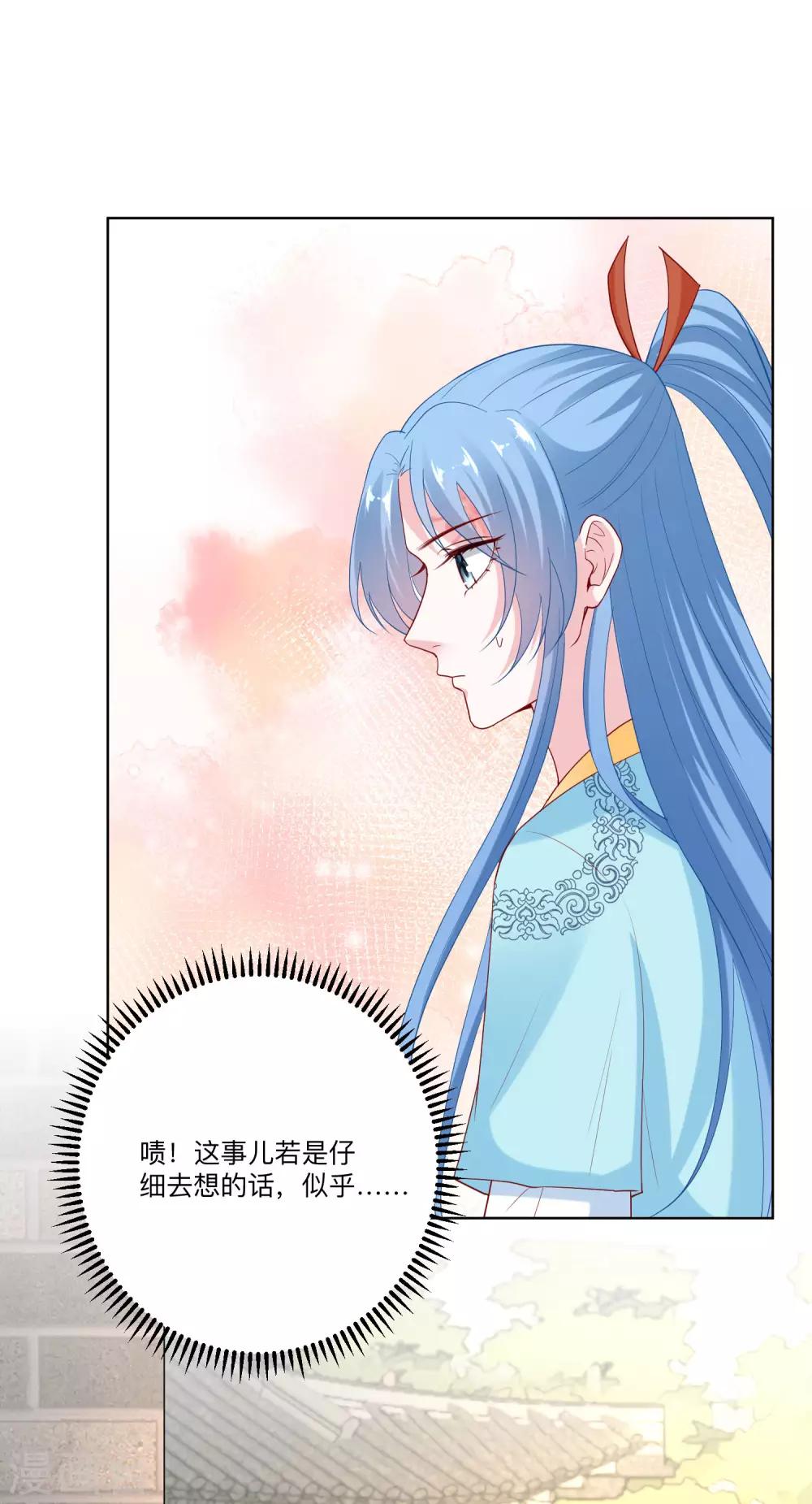 毒医嫡女漫画,第154话 不想睡上司的不是好兄弟2图