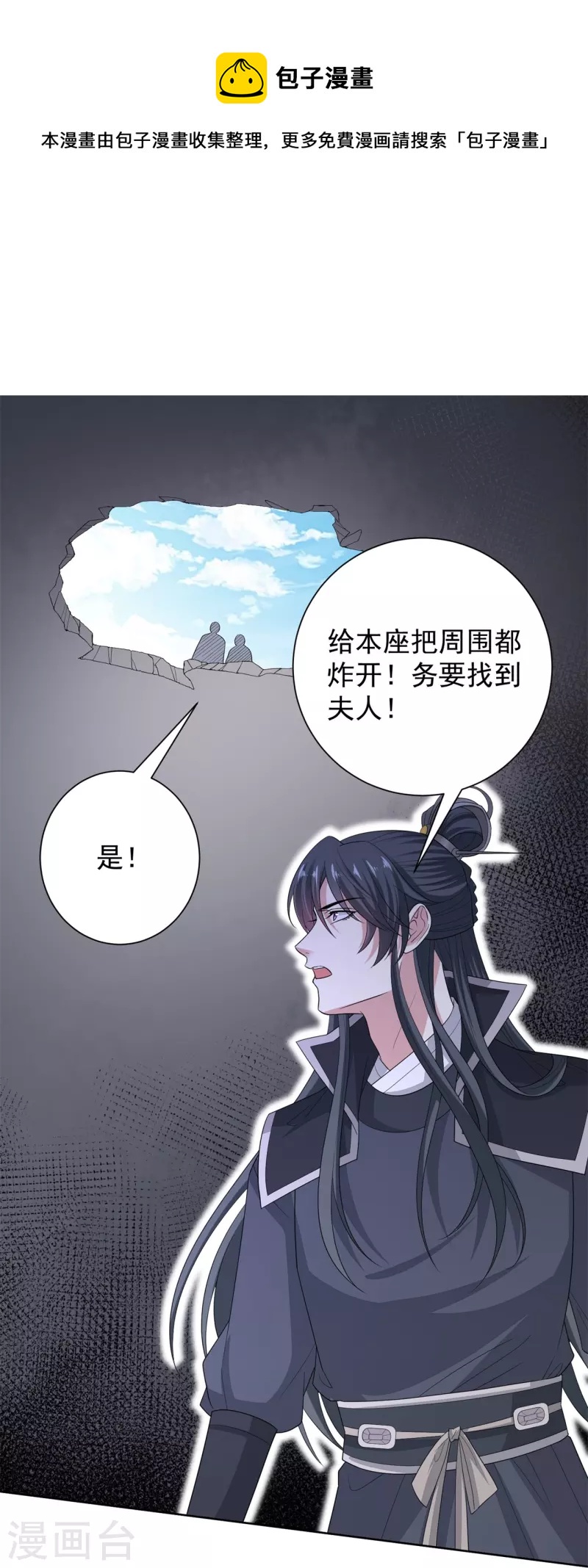 毒医嫡女漫画,第295话 冒充1图